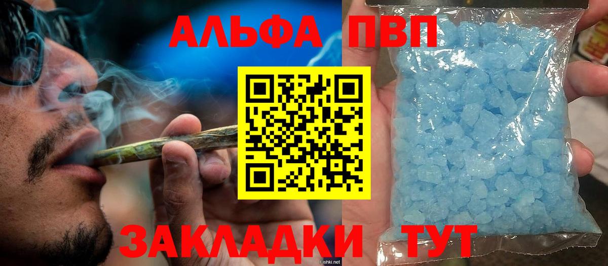 А ПВП СК КРИС  Вход с VPN  APVP СК  Alpha PVP Соль  Аксай 