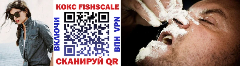 COCAIN FishScale  хочу наркоту  Аксай 