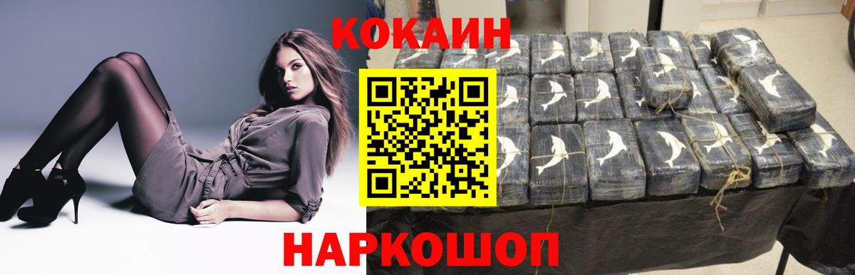 КОКАИН VHQ Аксай