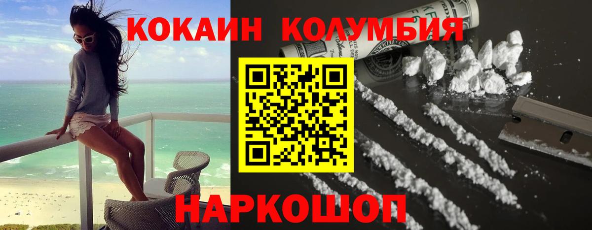 КОКАИН Боливия  Кокаин Fish Scale  Cocaine  Вход с VPN  Аксай 