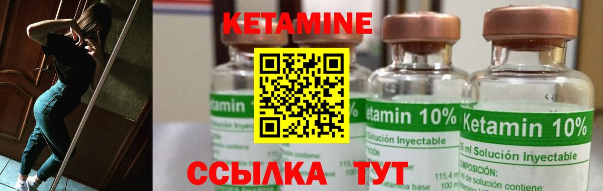 Кетамин VHQ  КЕТАМИН VHQ  Аксай  Вход с VPN 