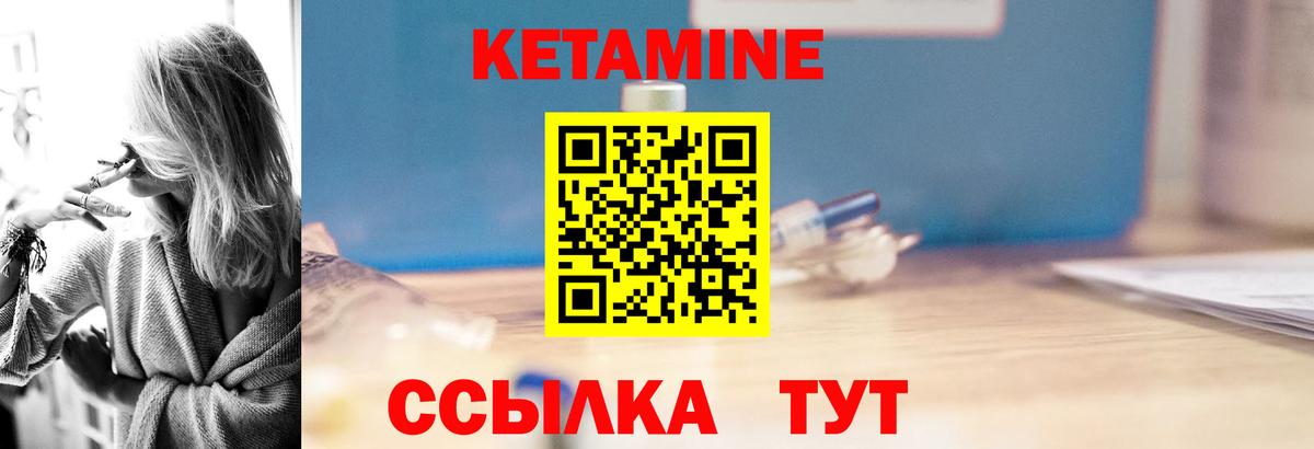 КЕТАМИН ketamine Аксай