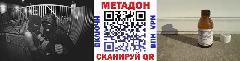 закладки  Аксай  Метадон methadone 