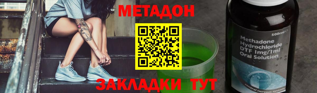 Метадон кристалл  Вход с VPN  Аксай  Метадон methadone 