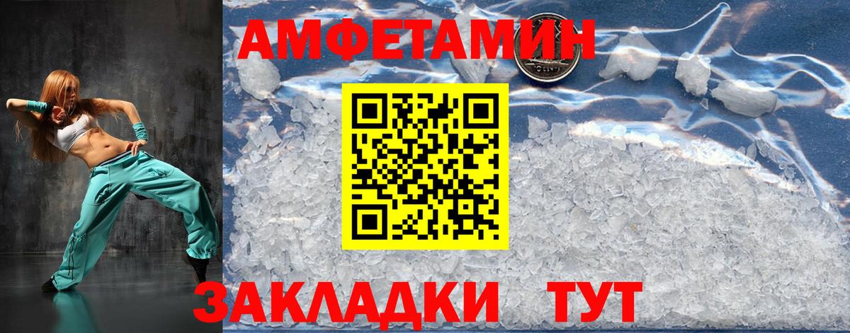 МЕТАМФЕТАМИН Декстрометамфетамин 99.9% Аксай