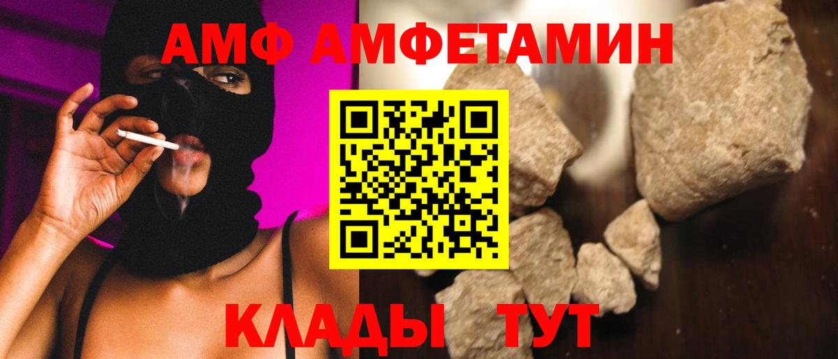 МЕТАМФЕТАМИН витя  Вход с VPN  Аксай 
