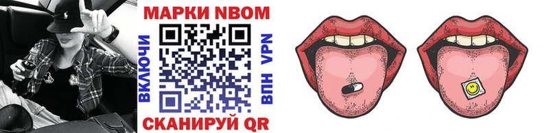 Марки NBOMe 1,8мг  omg tor  Аксай 