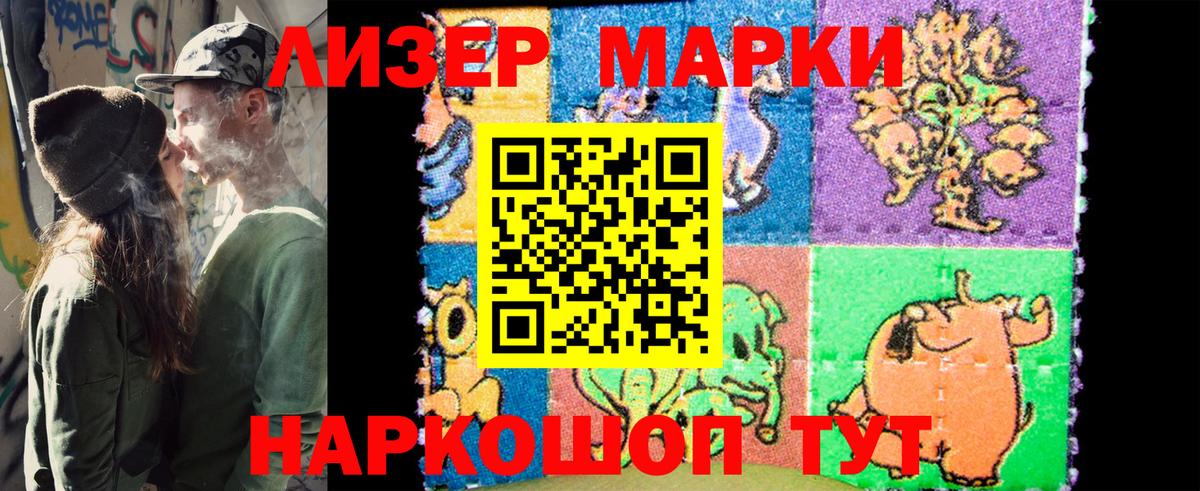 Наркотические марки  Марки 25I-NBOMe 1,5мг  Вход с VPN  Аксай 