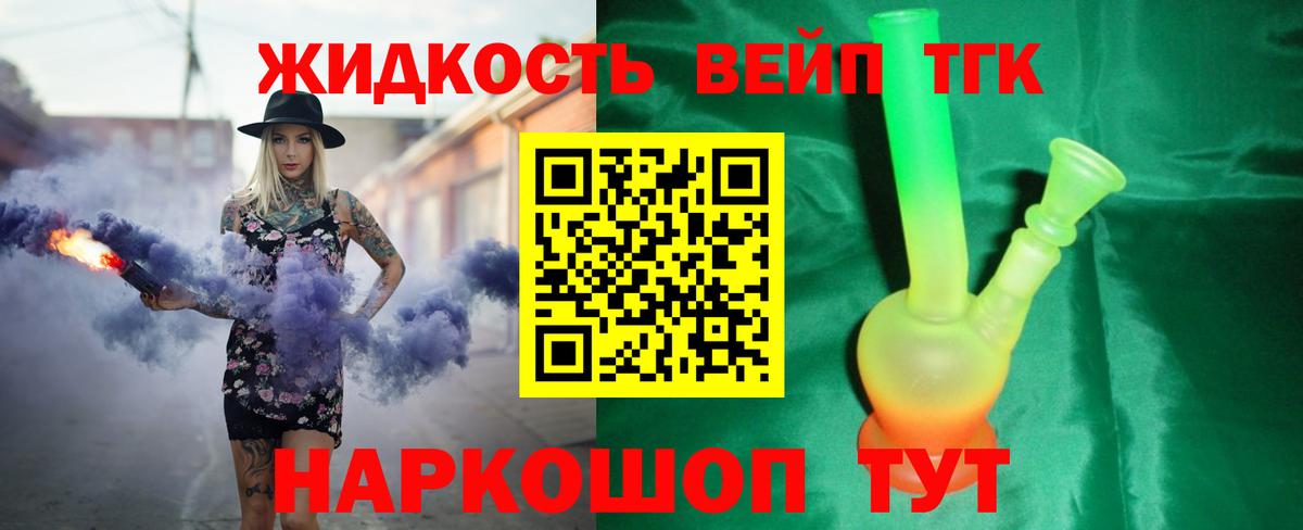 ТГК Wax Аксай